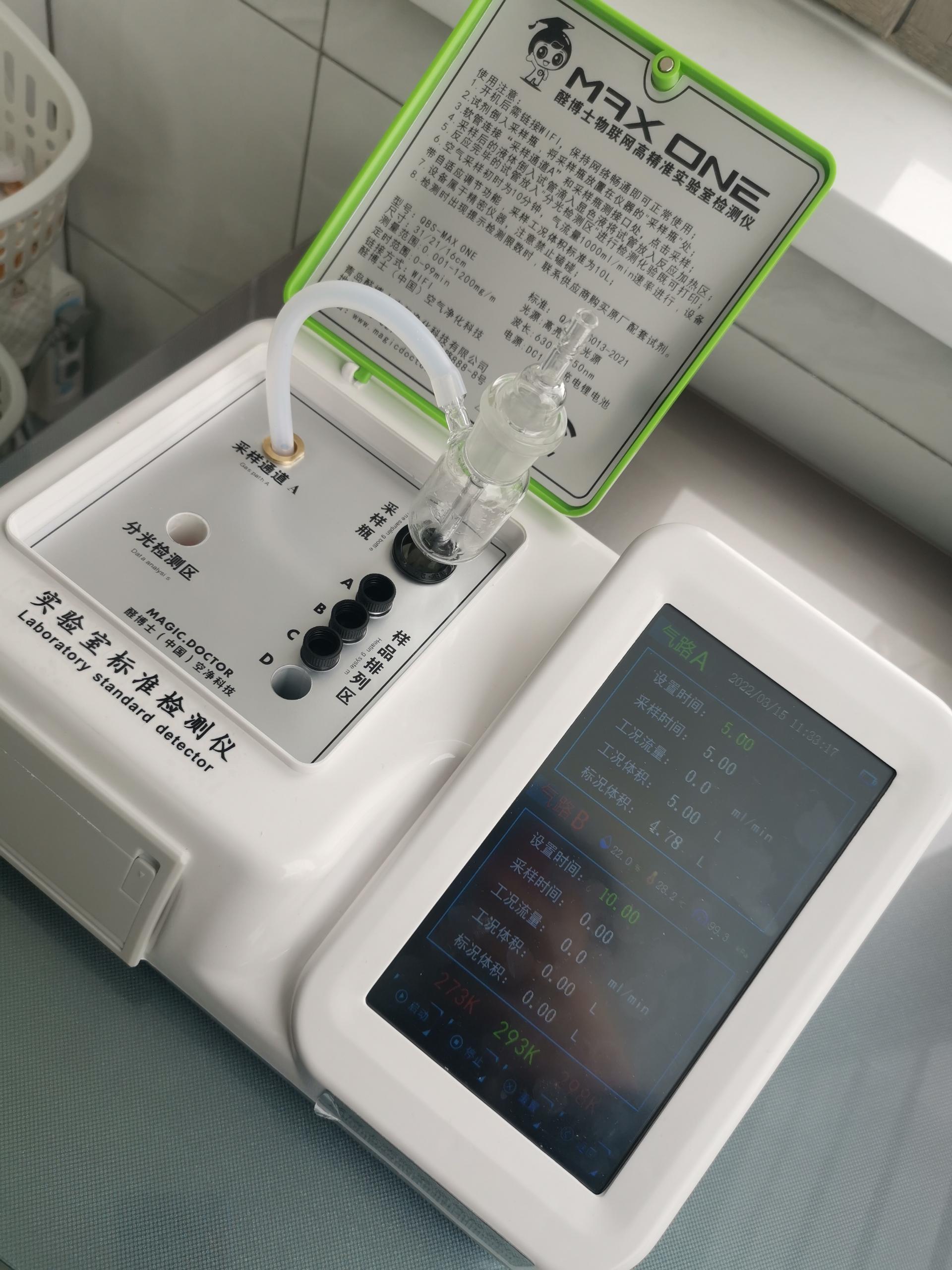 仙居格林小镇二期小区测甲醛 甲醛检测公司